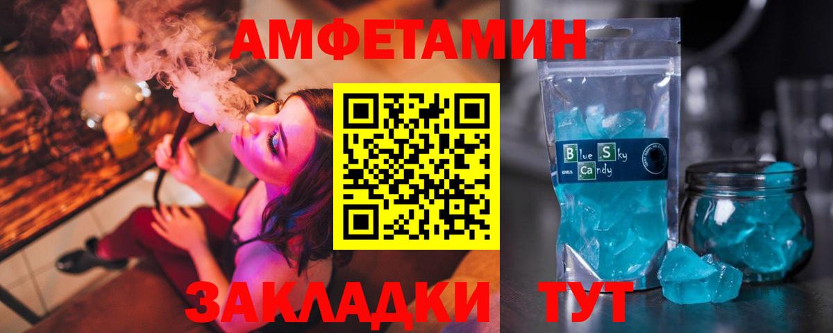 Amphetamine VHQ Рубцовск