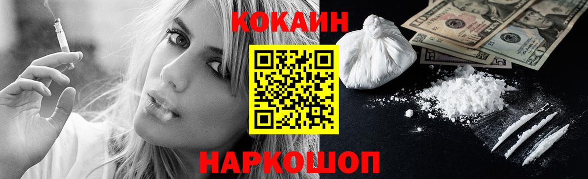 Рубцовск  Cocaine 98%  Вход с VPN  Кокаин 99% 