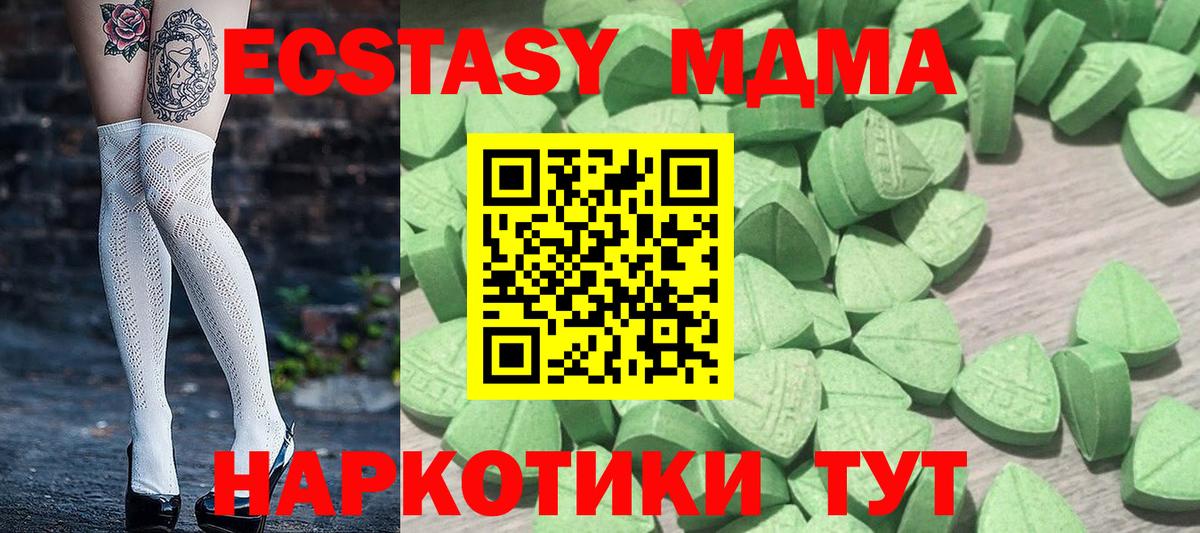 Экстази 280мг  Экстази  Рубцовск  MEGA как войти  Вход с VPN 