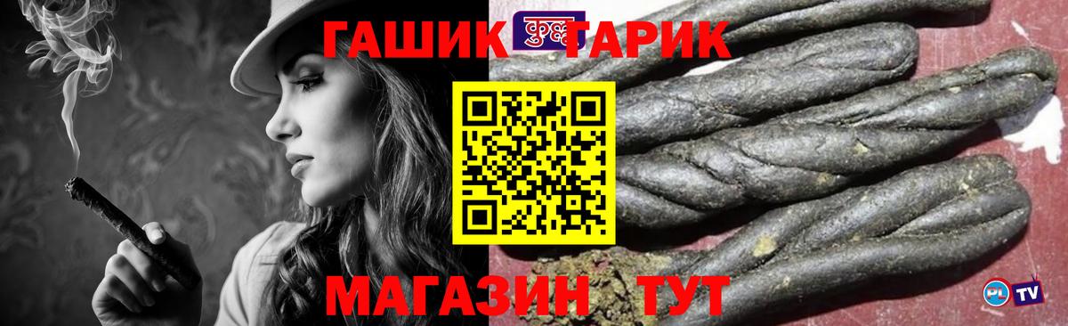 Рубцовск  Гашиш индика сатива  цена   ГАШИШ ice o lator  Вход с VPN 