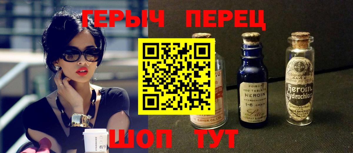 Рубцовск  ГЕРОИН Афган  Вход с VPN 