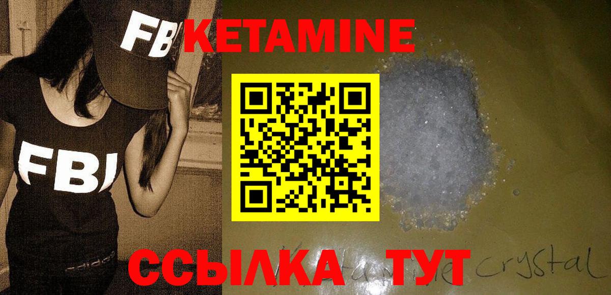 Кетамин ketamine Рубцовск