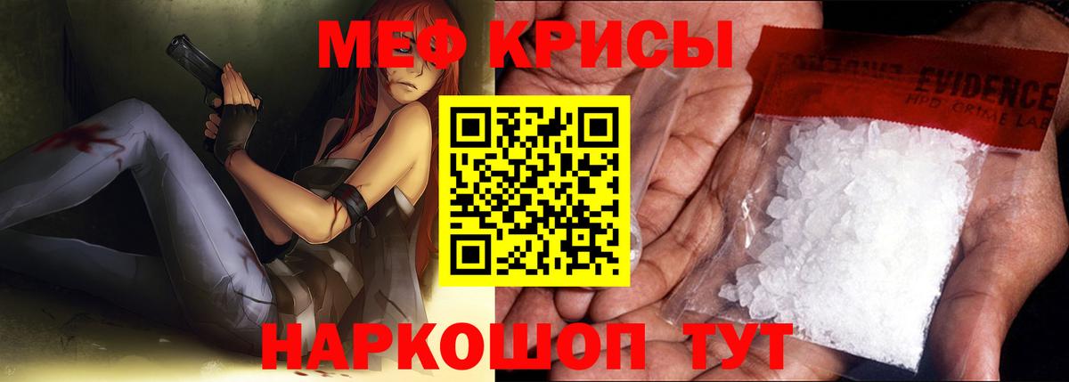 Меф Рубцовск