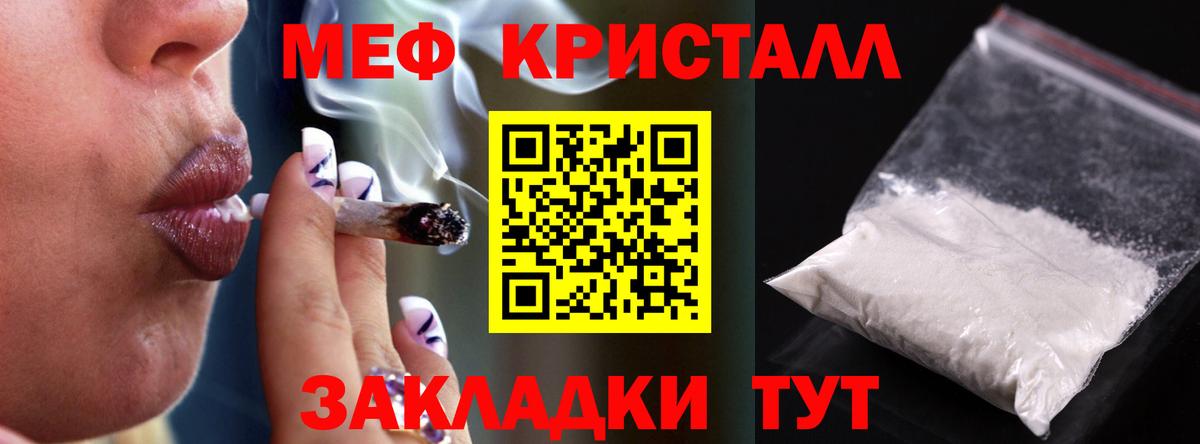 Рубцовск  Мефедрон мяу мяу  Вход с VPN  МЯУ-МЯУ кристаллы 