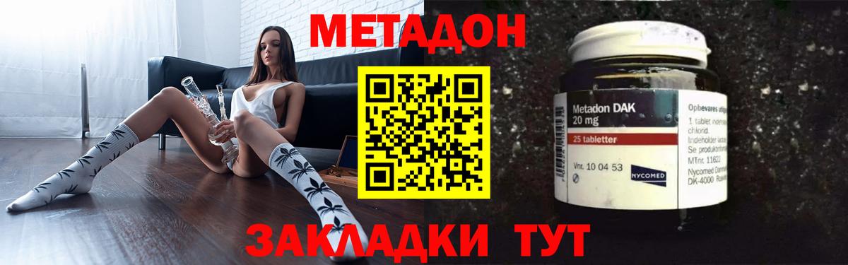 Метадон мёд  МЕТАДОН белоснежный  Вход с VPN  Рубцовск 