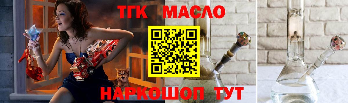 Рубцовск  дарнет шоп  гидра рабочий сайт  Вход с VPN  ТГК жижа  Дистиллят ТГК THC oil 