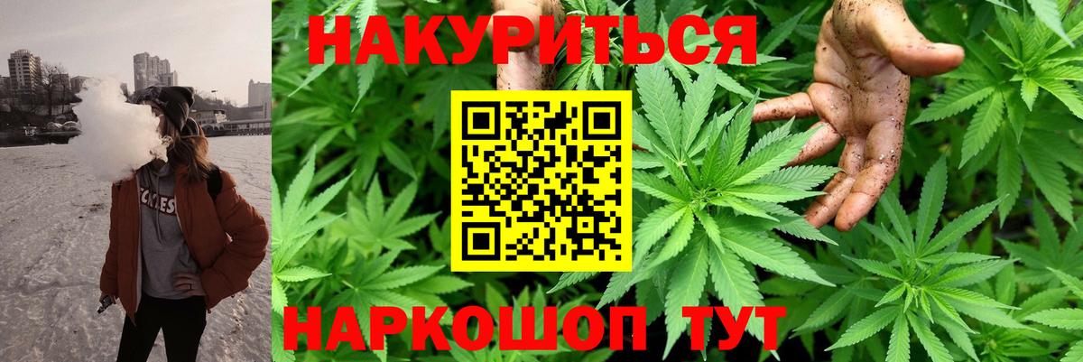 Рубцовск  Бошки марихуана план  Канабис марихуана  Марихуана тримм  Вход с VPN 
