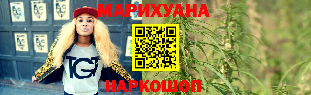 Бошки Шишки гибрид Рубцовск